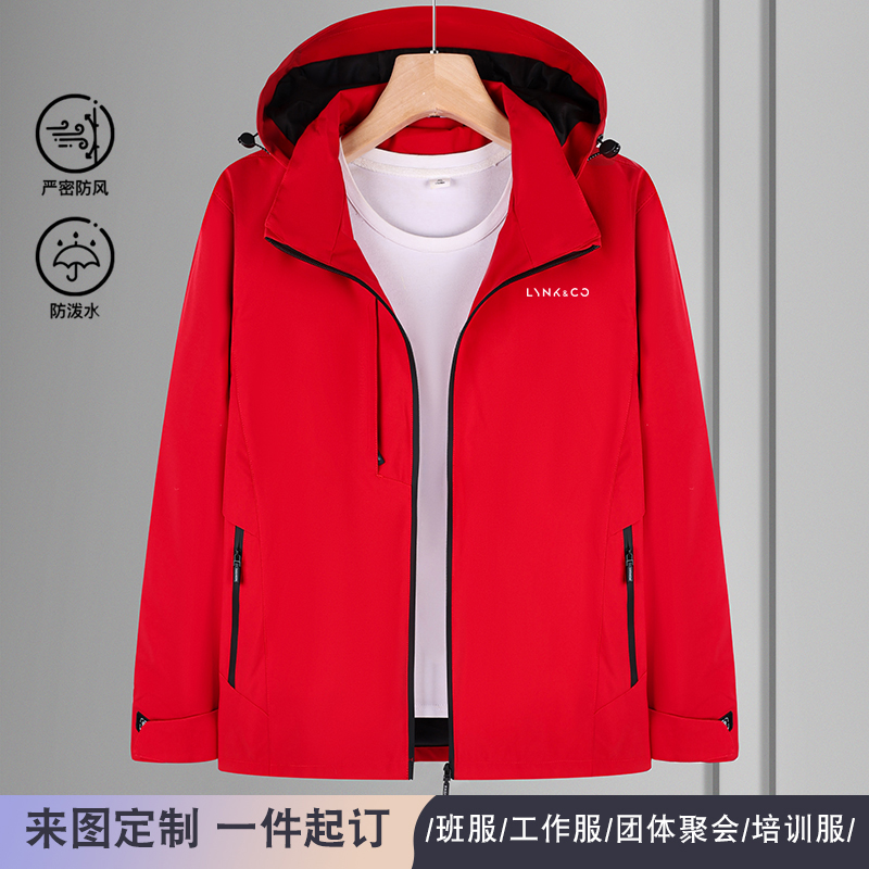 定制领克汽车4S店工装工作服秋冬冲锋衣拉链外套夹克定制logo印字