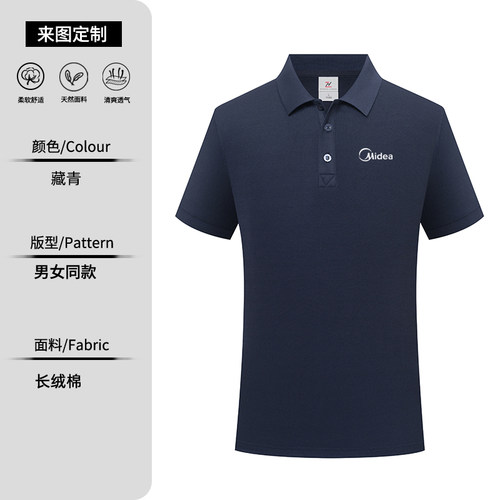 定制工作服工装POLO衫短袖