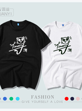 T恤定制shuffler许魏洲的粉丝应援男女情侣T恤同款短袖明星周边