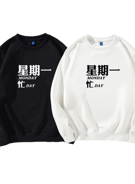 寝室服搞笑文字创意印花圆领卫衣