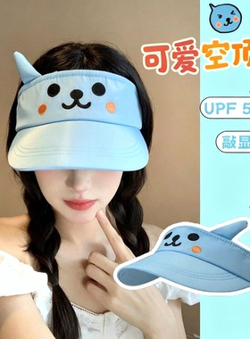 夏季UPF50+小猫空顶遮阳帽显脸小