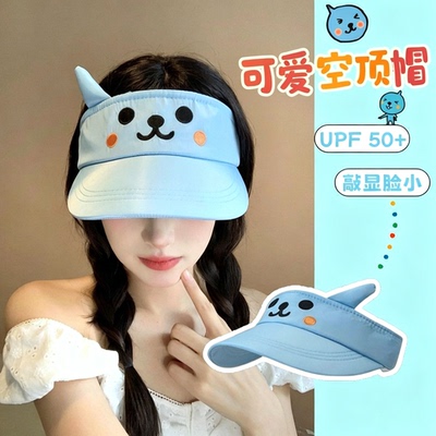 夏季UPF50+小猫空顶遮阳帽显脸小