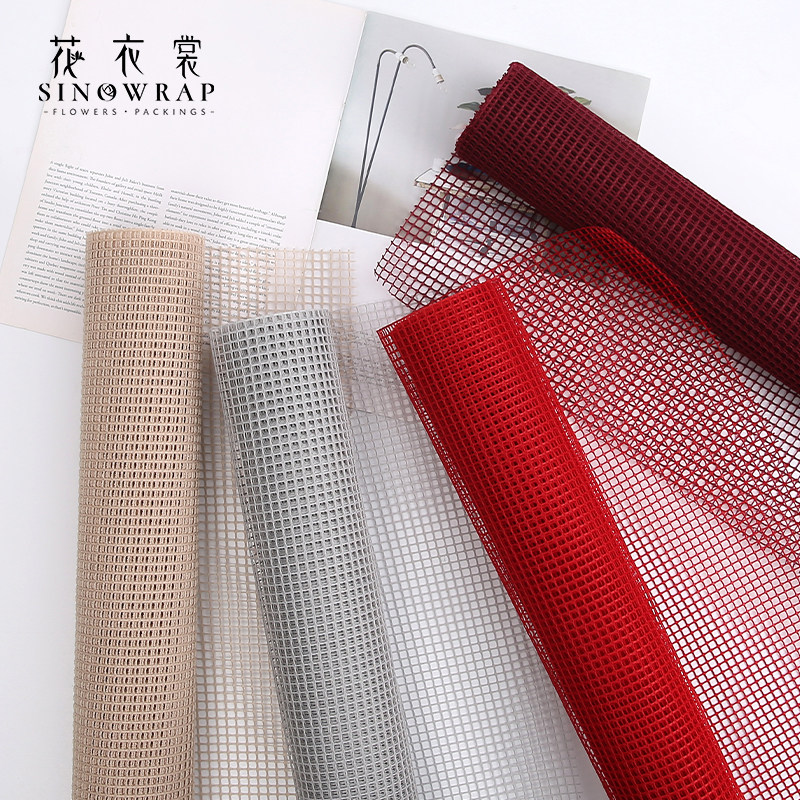 花衣裳方格网韩式花束花艺硬纱网鲜花外层材料花店包花纱网