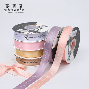 花衣裳 礼盒丝带烘焙材料包花彩带 2.5cm英文缎带鲜花花束包装