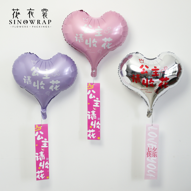 心形爱心花艺铝膜铝箔镜面银色气球生日鲜花花束抱抱桶装饰材料