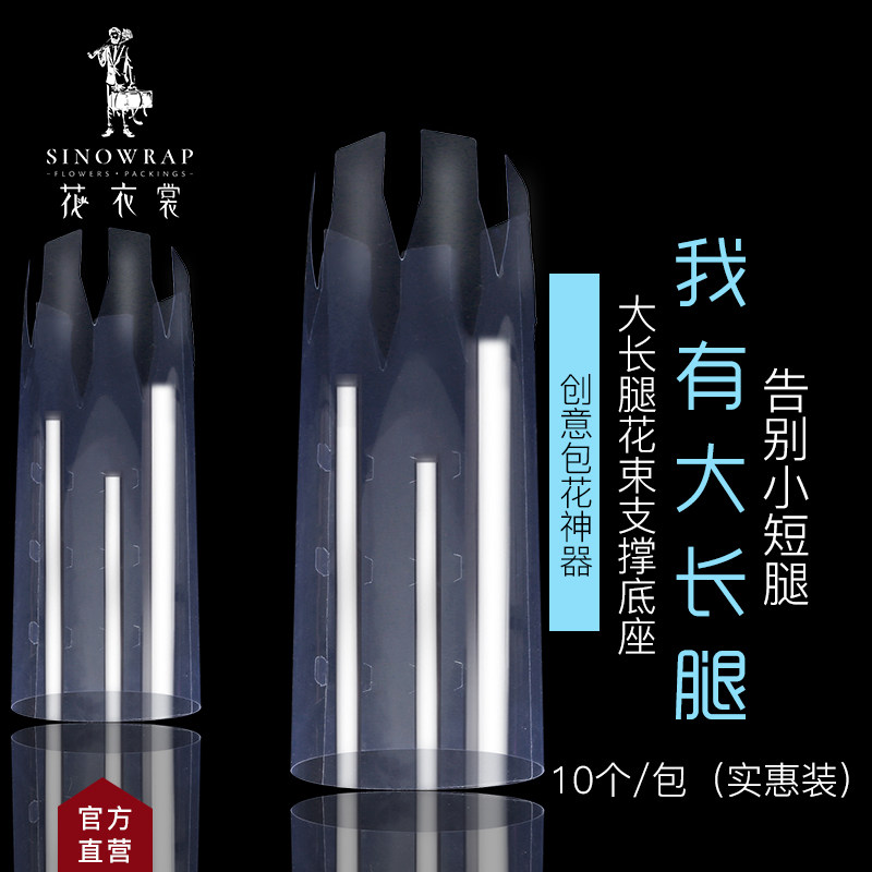 创意大长腿花束底座包花神器插花工具用品花托内胆花束固定材料