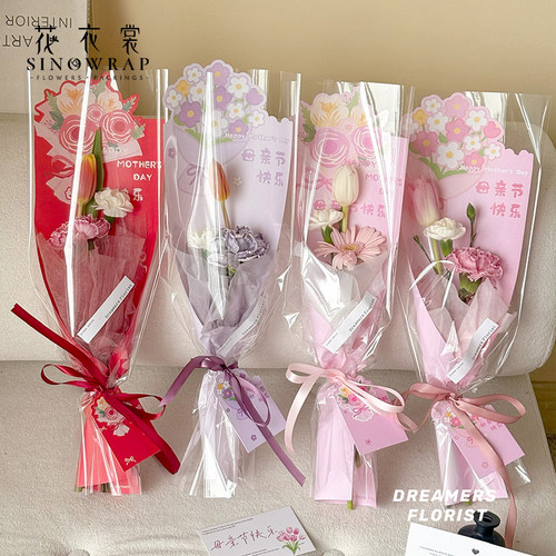 花衣裳 母亲节快乐单支袋鲜花束包装纸小花束纸花艺手工diy资材