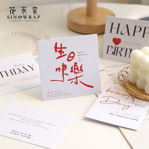 花衣裳生日卡片简约ins