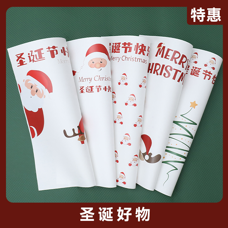 圣诞节礼物包装纸平安夜苹果diy花束包花纸材料牛皮纸