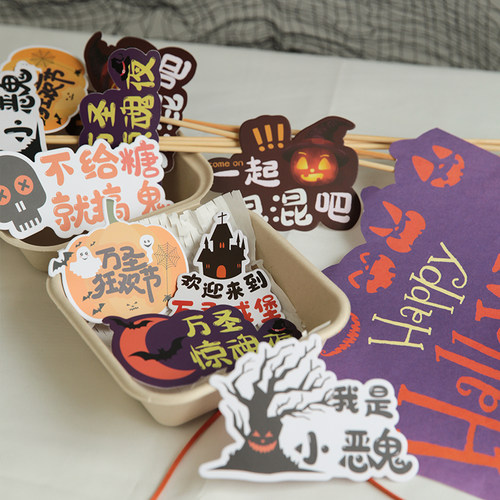 花衣裳 万圣节小怪兽插件包花装饰搞怪节日花束氛围插牌卡diy资材