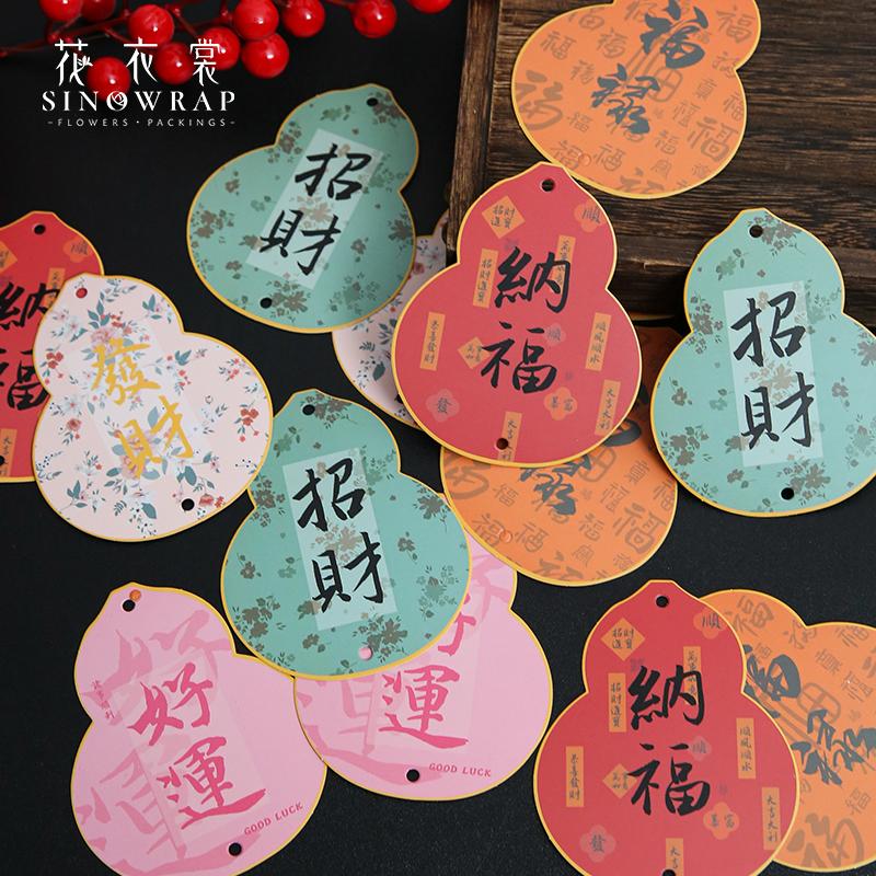 花衣裳万福葫芦花束花艺材料