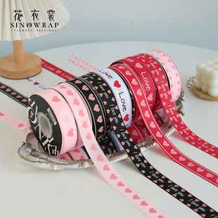 情人节新款缎带丝带爱心love鲜花花束礼盒花艺包装材料2.5cm