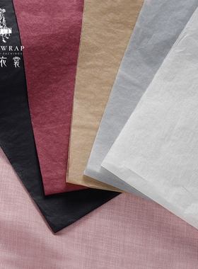 花衣裳鲜花礼品纯色雪梨纸 韩式花束打底内衬包花纸材料花店用品