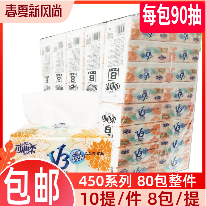 可心柔90抽4层80包抽纸整箱