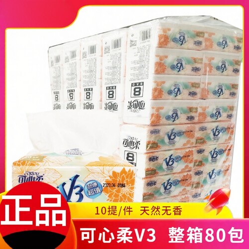 可心柔90抽40包抽纸整箱批发
