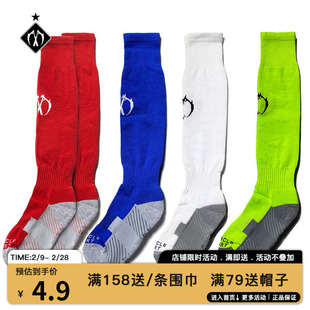 MIRACLE KILL SPORT专业足球训练长筒过膝透气防滑袜套护腿板长袜