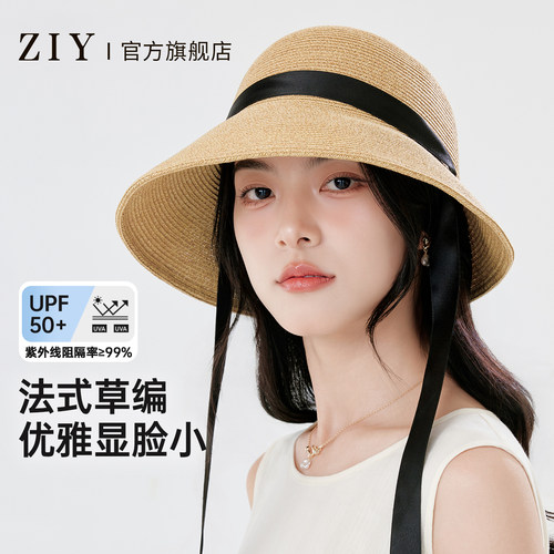 ziy法式复古草编防晒遮阳帽女士防紫外线大帽檐灯罩渔夫帽子草帽