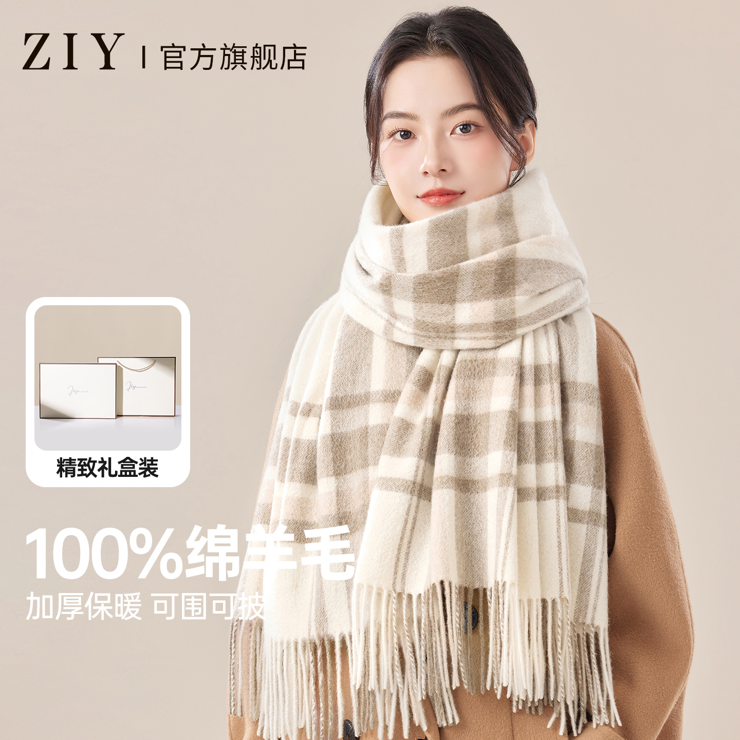 臻品100%绵羊毛 加绒保暖 高档礼盒装