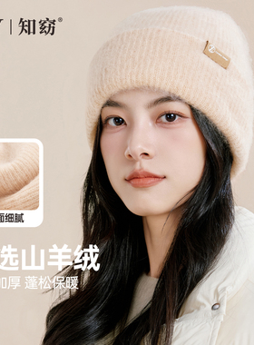 ziy羊绒混纺针织帽子女秋冬加厚保暖毛线帽大头围冷帽护耳显脸小