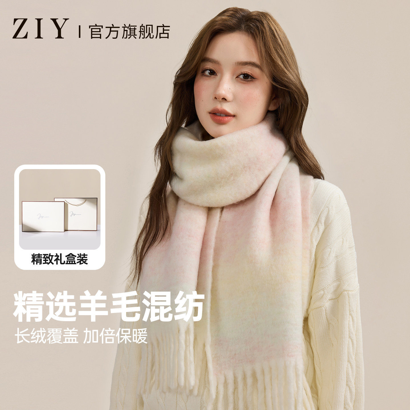 ziy渐变羊毛围巾女秋冬保暖加厚彩虹高级感围脖送女生生日礼物