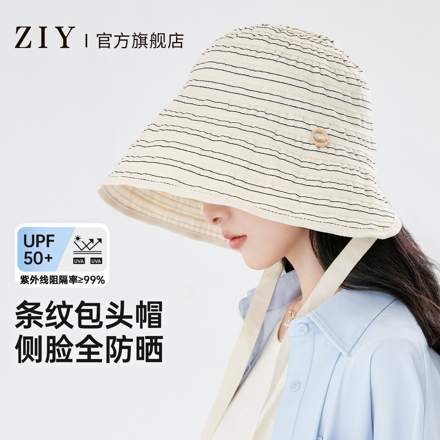 ziy防晒遮阳帽女防紫外线可折叠全遮光大帽檐灯罩渔夫帽太阳帽子