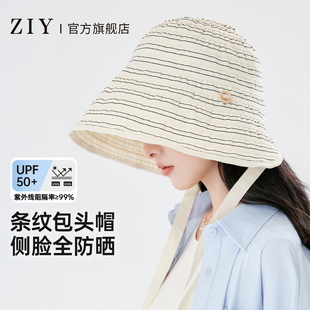 ziy防晒遮阳帽女防紫外线可折叠全遮光大帽檐灯罩渔夫帽太阳帽子