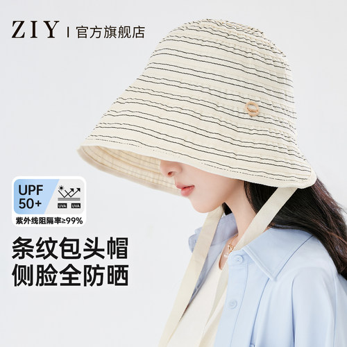 ziy防晒遮阳帽女防紫外线可折叠全遮光大帽檐灯罩渔夫帽太阳帽子