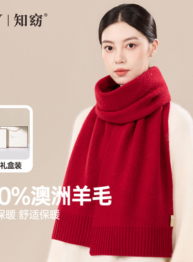 ziy纯羊毛红色针织围巾女秋冬季女士披肩围脖礼盒送女生生日礼物