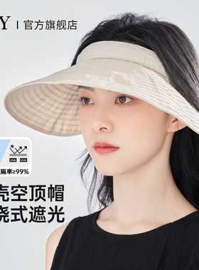 ziy空顶防晒帽女士户外条纹贝壳遮阳帽时尚透气太阳蛋卷帽可折叠