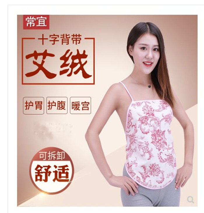 艾绒艾草肚兜女士成人防着凉肚兜纯棉暖胃护胃护肚保暖背部十字带