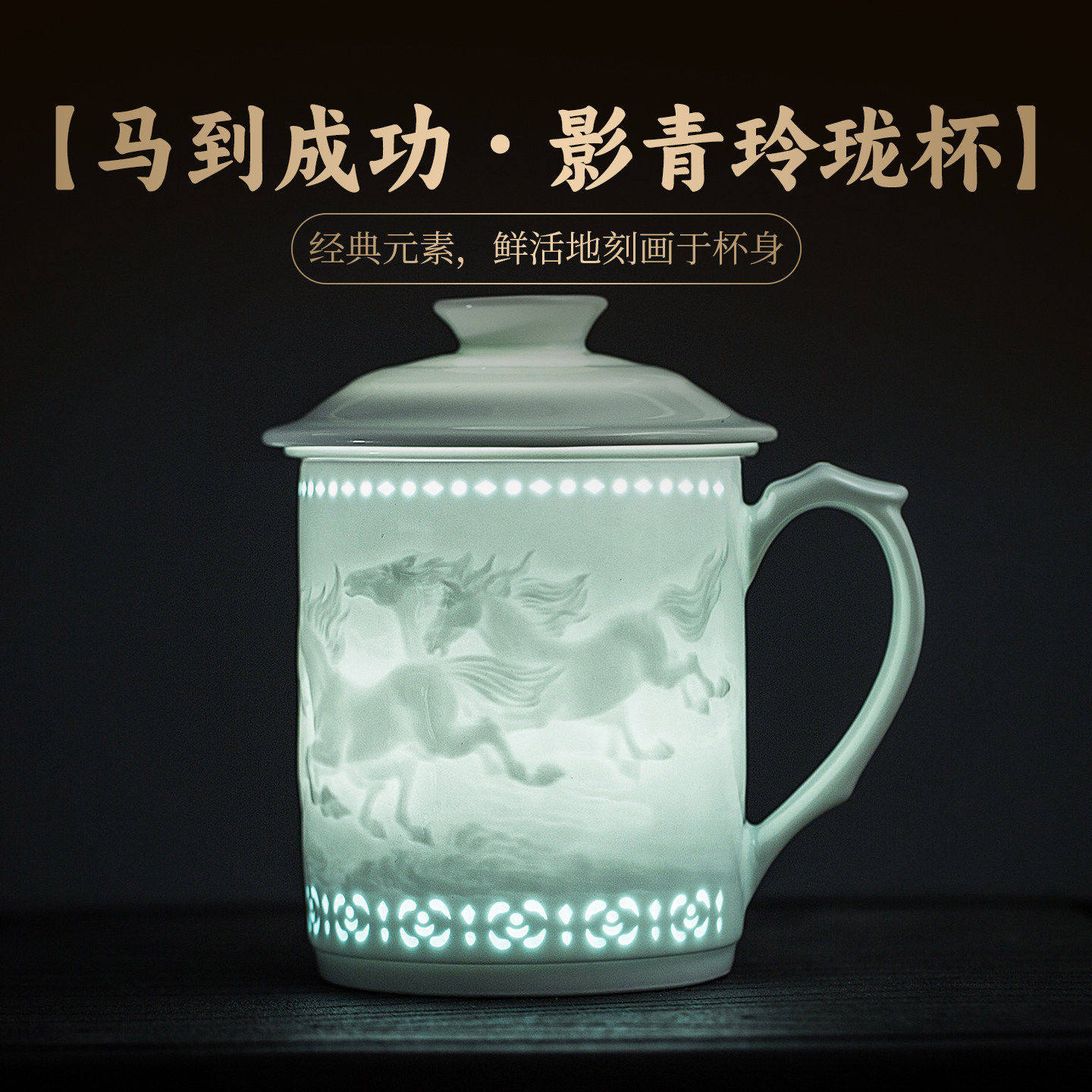 景德镇非遗玲珑茶杯陶瓷办公杯家用水杯带漏茶具公司定制高档礼品