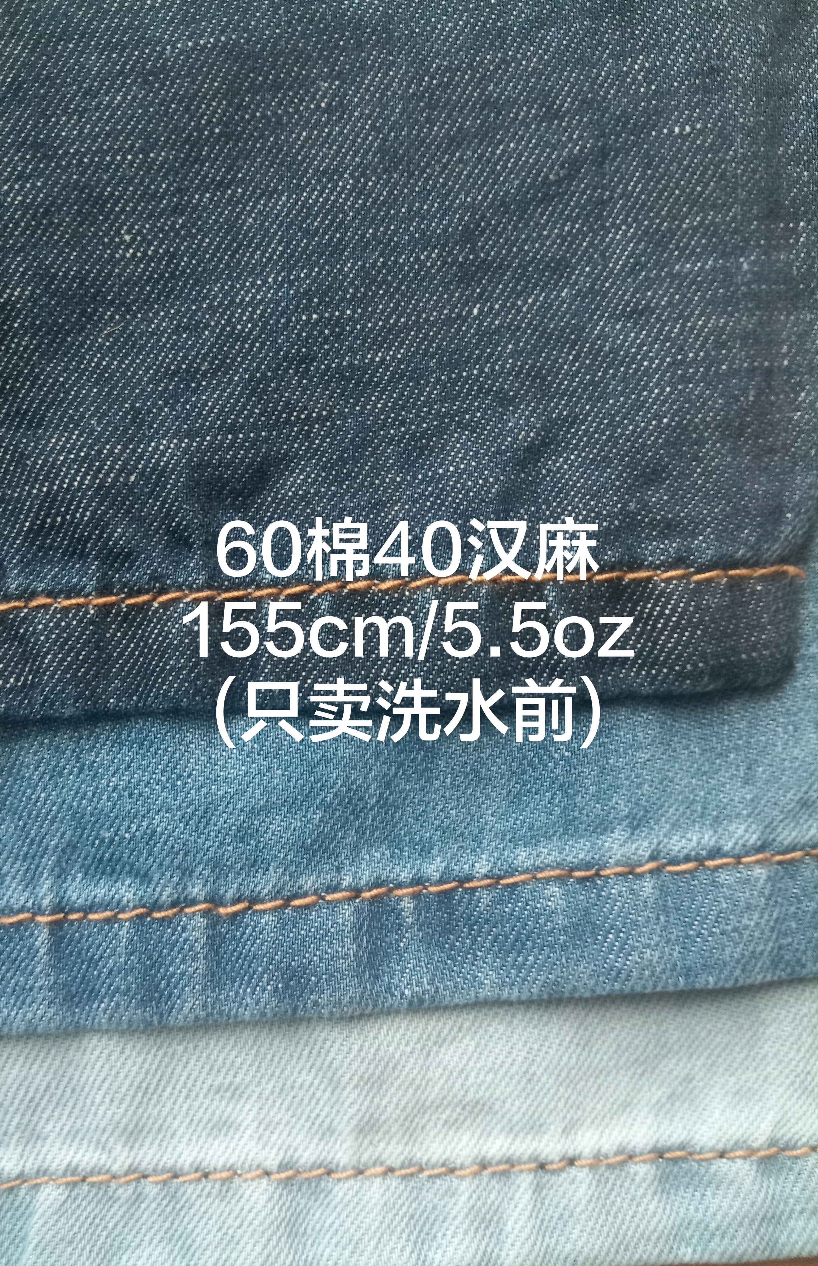 汉麻棉牛仔布155cm/5.5OZ高档牛仔布适合制作衬衫裙子裤子