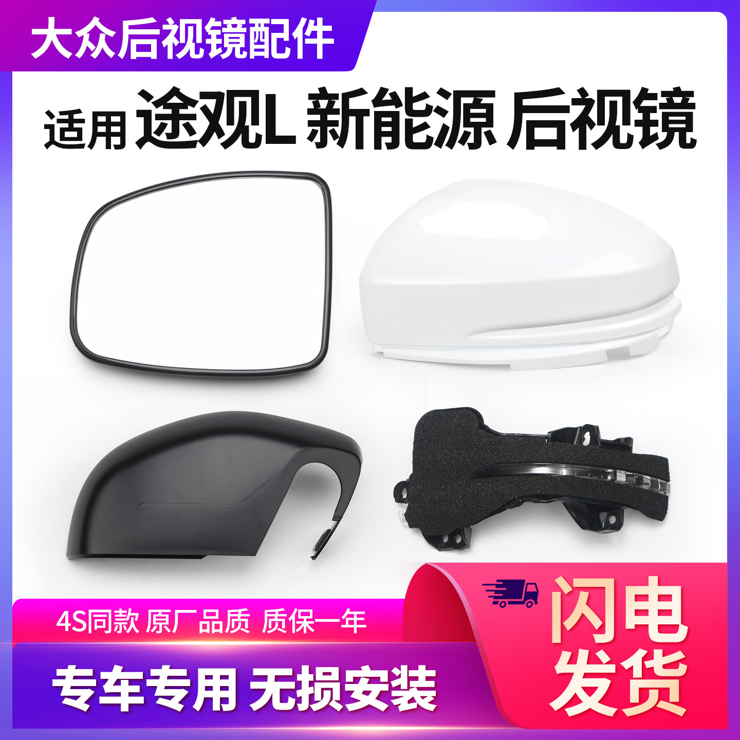 适用大众途观L后视镜外壳新能源16-18款倒车镜镜片转向灯反光镜框