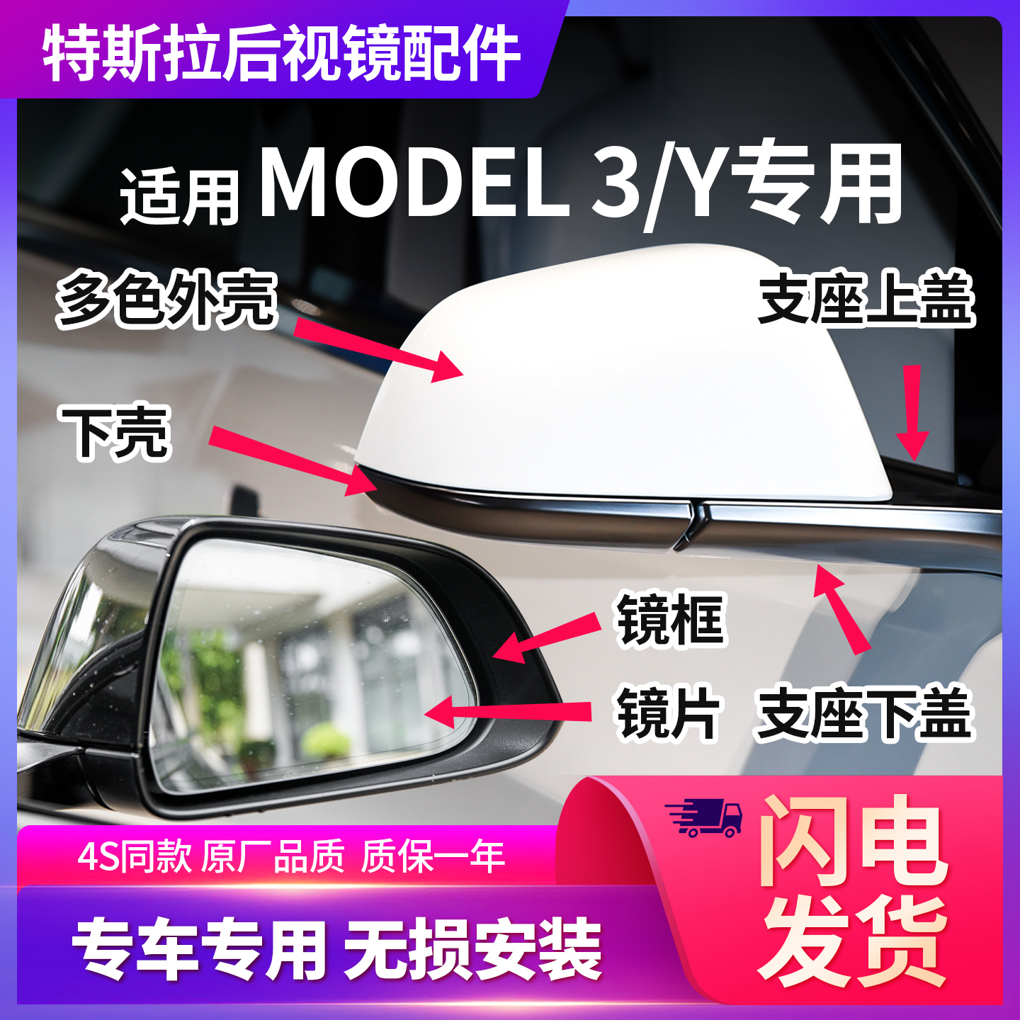 特斯拉后视镜原厂品质安装便捷