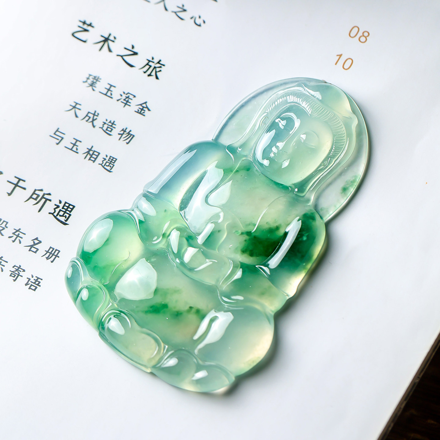 羊子珠宝 澄心净莲 老坑高冰种满色飘花翡翠净瓶观音吊坠1.16