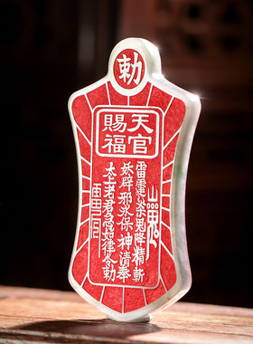 羊子珠宝朱砂翡翠护身牌吊坠