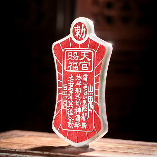 羊子珠宝朱砂翡翠护身牌吊坠