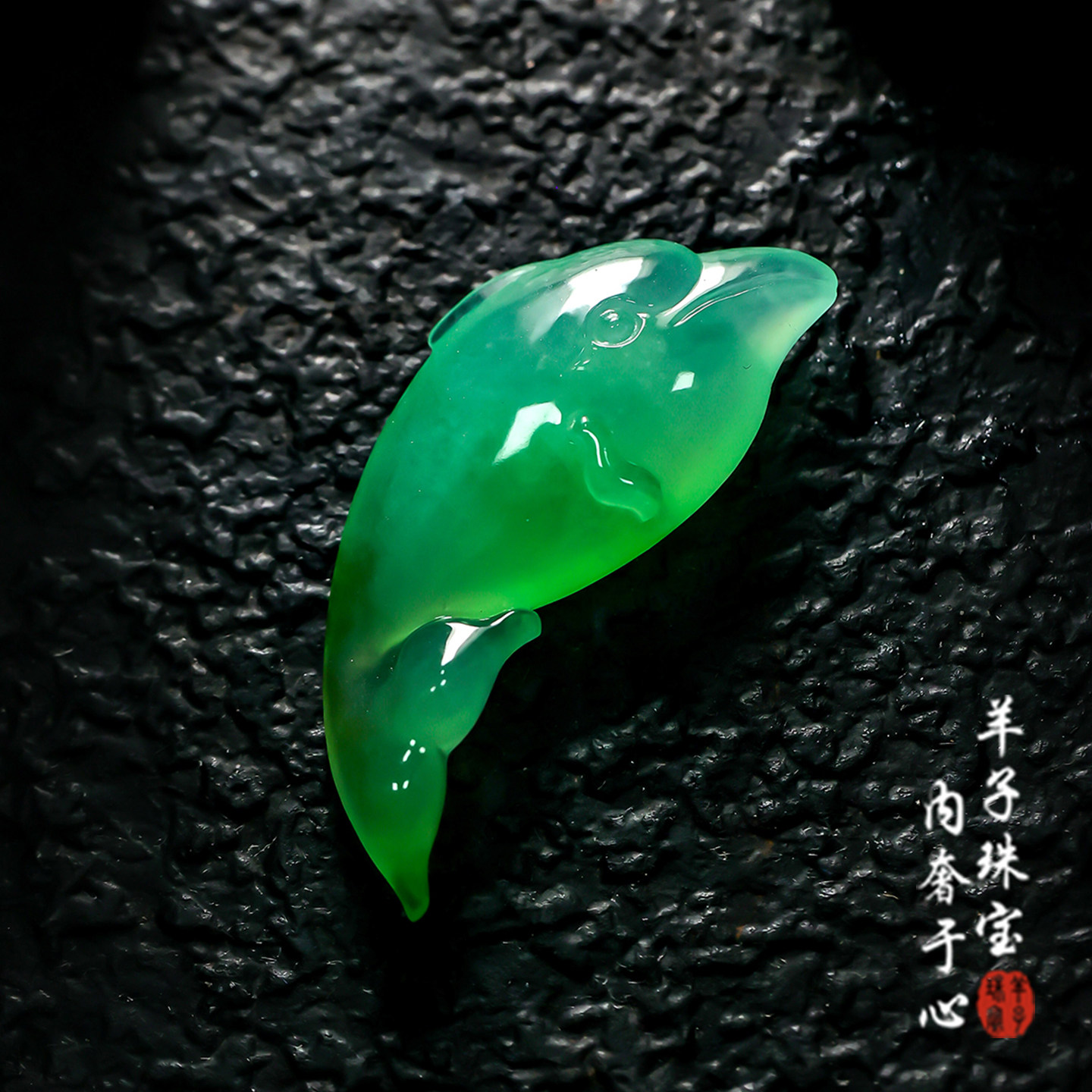 &nbsp;高冰起胶甜绿翡翠海豚吊坠挂件天然A货 清新文艺小众设计10.18