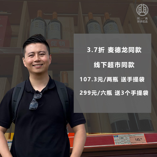 手工采摘，匠心酿造，橡木桶熟成