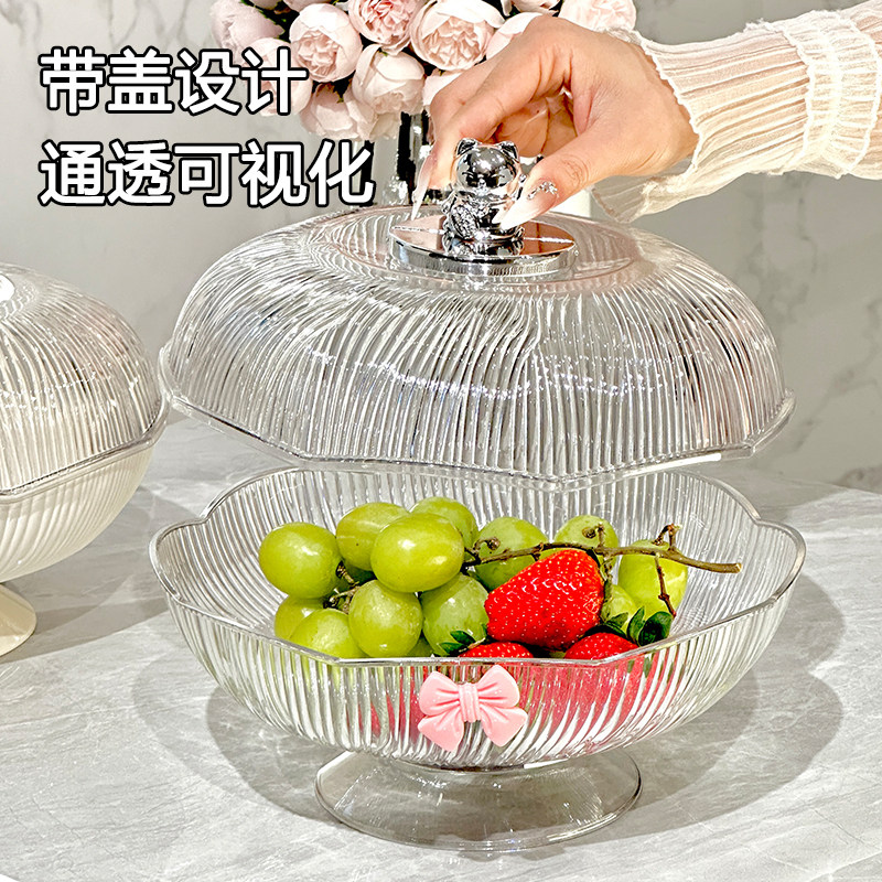 创意水果盘带盖家用客厅茶几沥水果盆/果盘/果篮