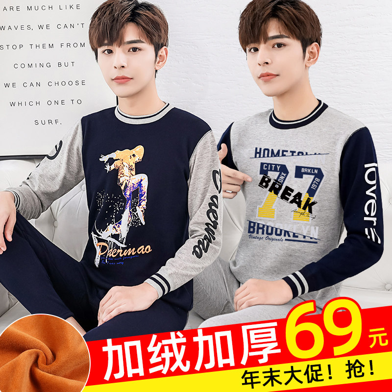 青少年保暖内衣男加绒加厚初中高中学生秋衣秋裤暖绒套装大童冬季