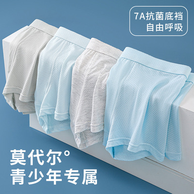 青少年内裤男孩透气网孔平角裤发育期夏季初中生莫代尔抗菌短裤薄