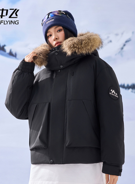雪中飞SNOWFLYING  户外山系休闲百搭保暖防风连帽可拆卸帽羽绒服