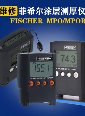 德国菲希尔mpo膜厚仪维修，mpor涂层测厚仪液晶按键更换