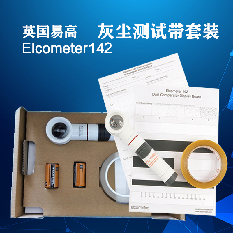 英国易高Elcometer清洁度套装E142-1灰尘测试胶带ISO8502-3标准