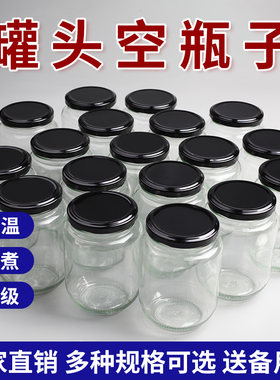 自制黄桃罐头瓶空瓶子可蒸煮食品级做杨梅水果罐头的玻璃罐耐高温