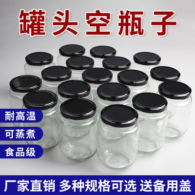 自制黄桃罐头瓶空瓶子可蒸煮食品级做杨梅水果罐头的玻璃罐耐高温