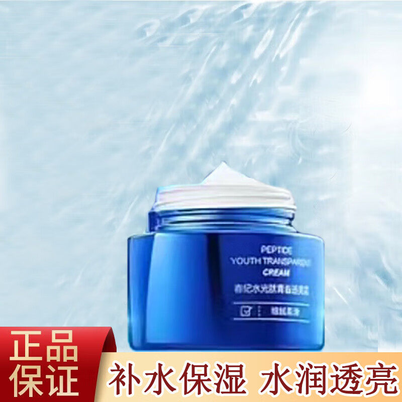 新品春纪水光肽青春透亮霜50g补水保湿锁水化妆品面霜正品