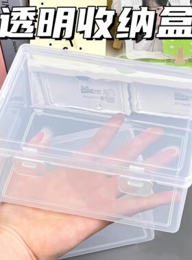透明加高双扣透明收纳盒工具长方形带盖盒子塑料盒卡片文具盒首饰