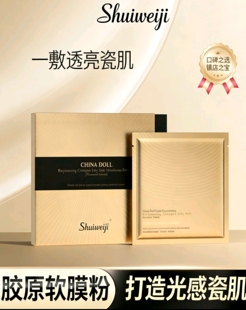 水微七子记草本软膜粉七种中草精华天然植物萃取古今传承养肤佳品